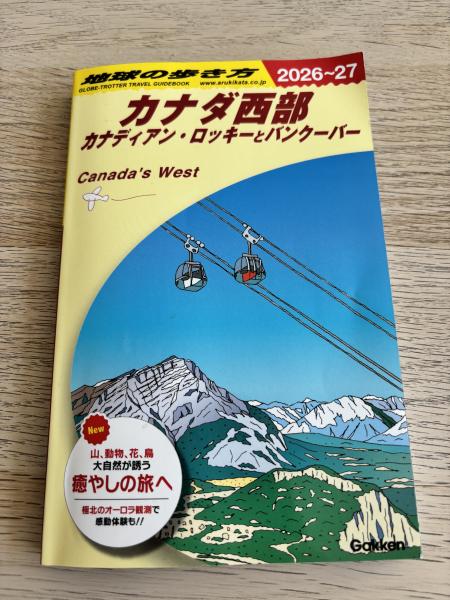 Jpcanada掲示板】売ります買います＠バンクーバー