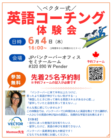 仕事募集 Jpcanada掲示板】仕事・求人＠バンクーバー