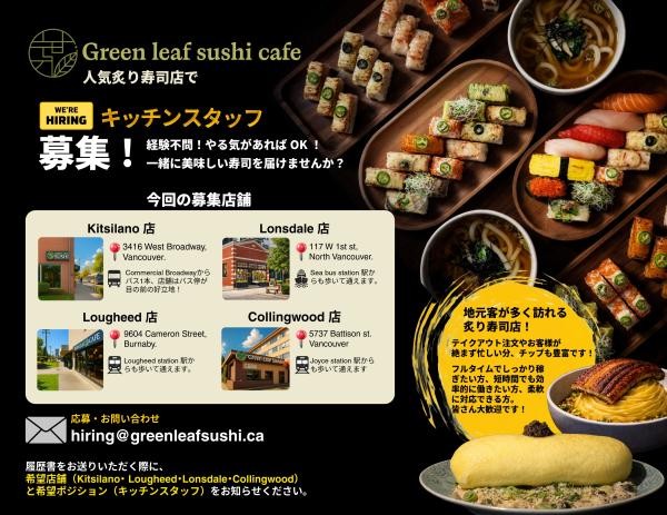 Jpcanada掲示板】仕事・求人＠バンクーバー